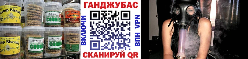 Купить где  Лукоянов  Canna-Cookies марихуана 