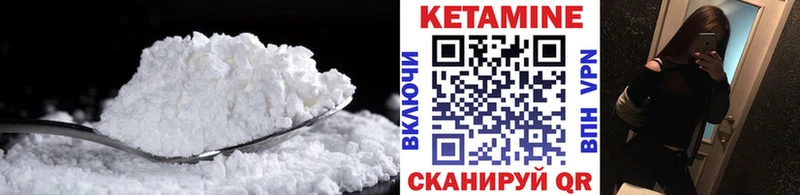 Кетамин ketamine  Купить где  Лукоянов 
