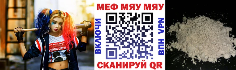 Мефедрон 4 MMC  Купить закладки  Лукоянов 